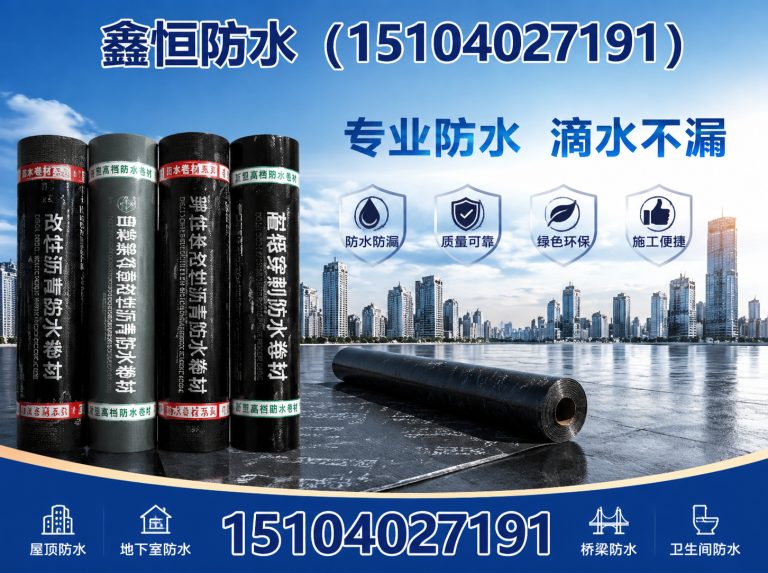 新民市卫生间防水展示图