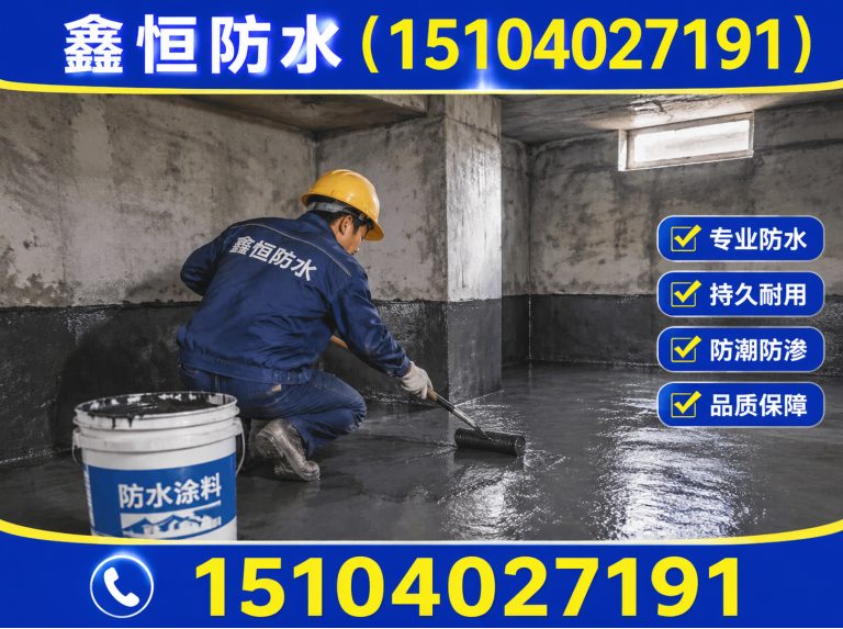 新民市沈阳防水工程展示图